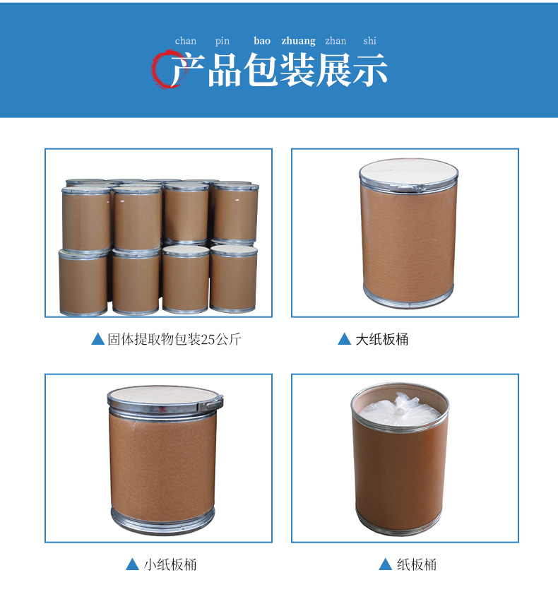 藤茶提取物-二氢杨梅素